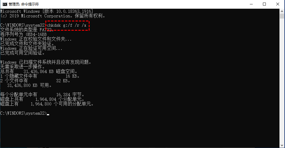 Chkdsk 命令